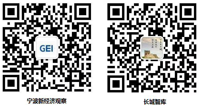二维码宁波新经济长城智库.png