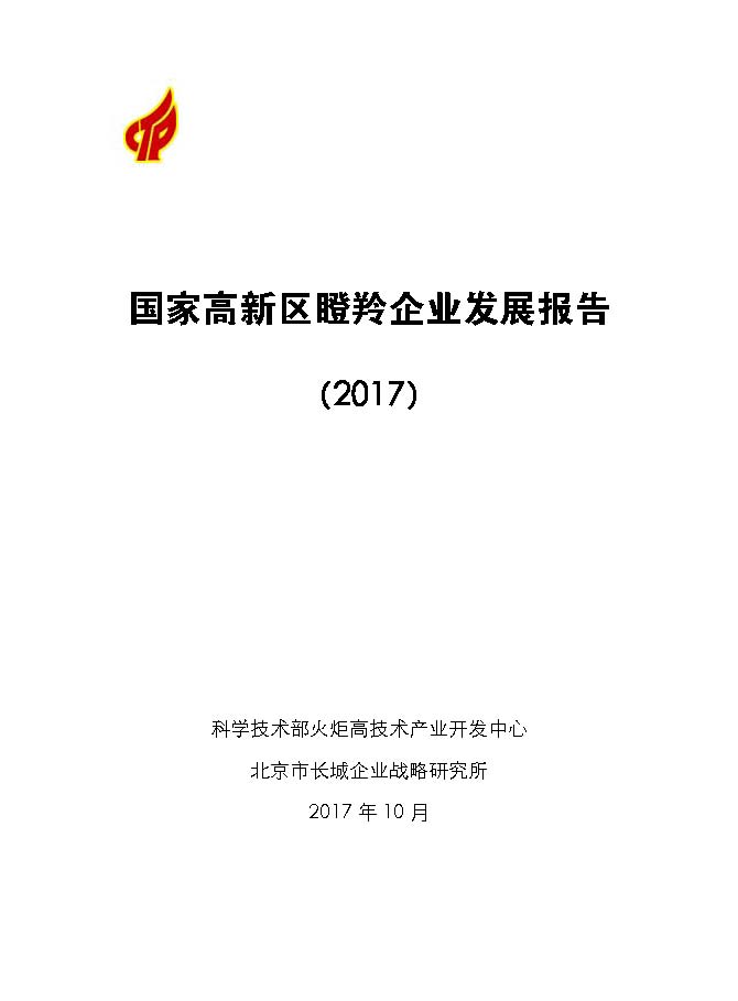 20171031??????????????2017?_??_001.jpg