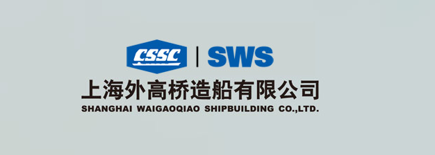 上海外高桥造船海洋工程设计有限公司