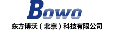 东方博沃（北京）科技有限公司