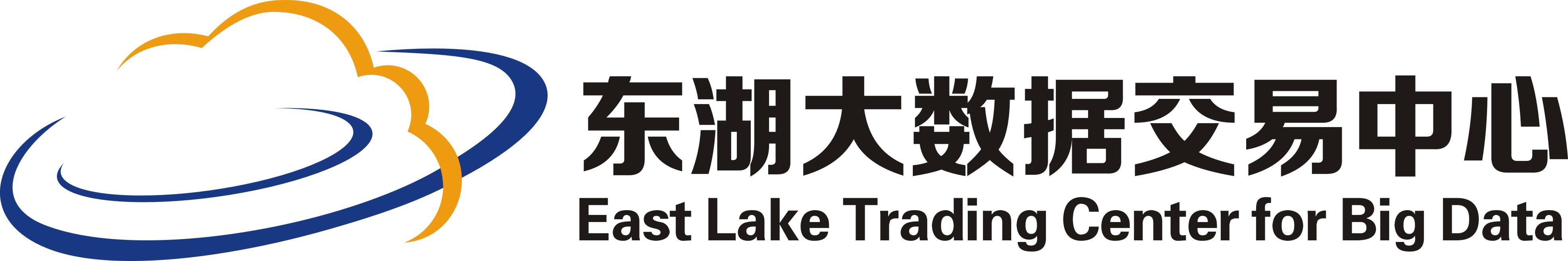 武汉东湖大数据交易中心股份有限公司